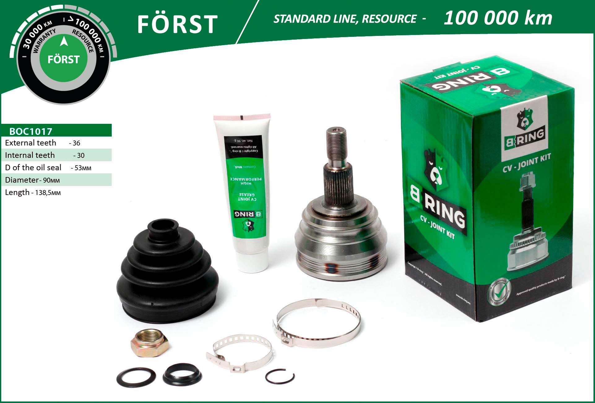 Шрус B-RING BOC1017