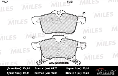 Колодки тормозные MILES E100058