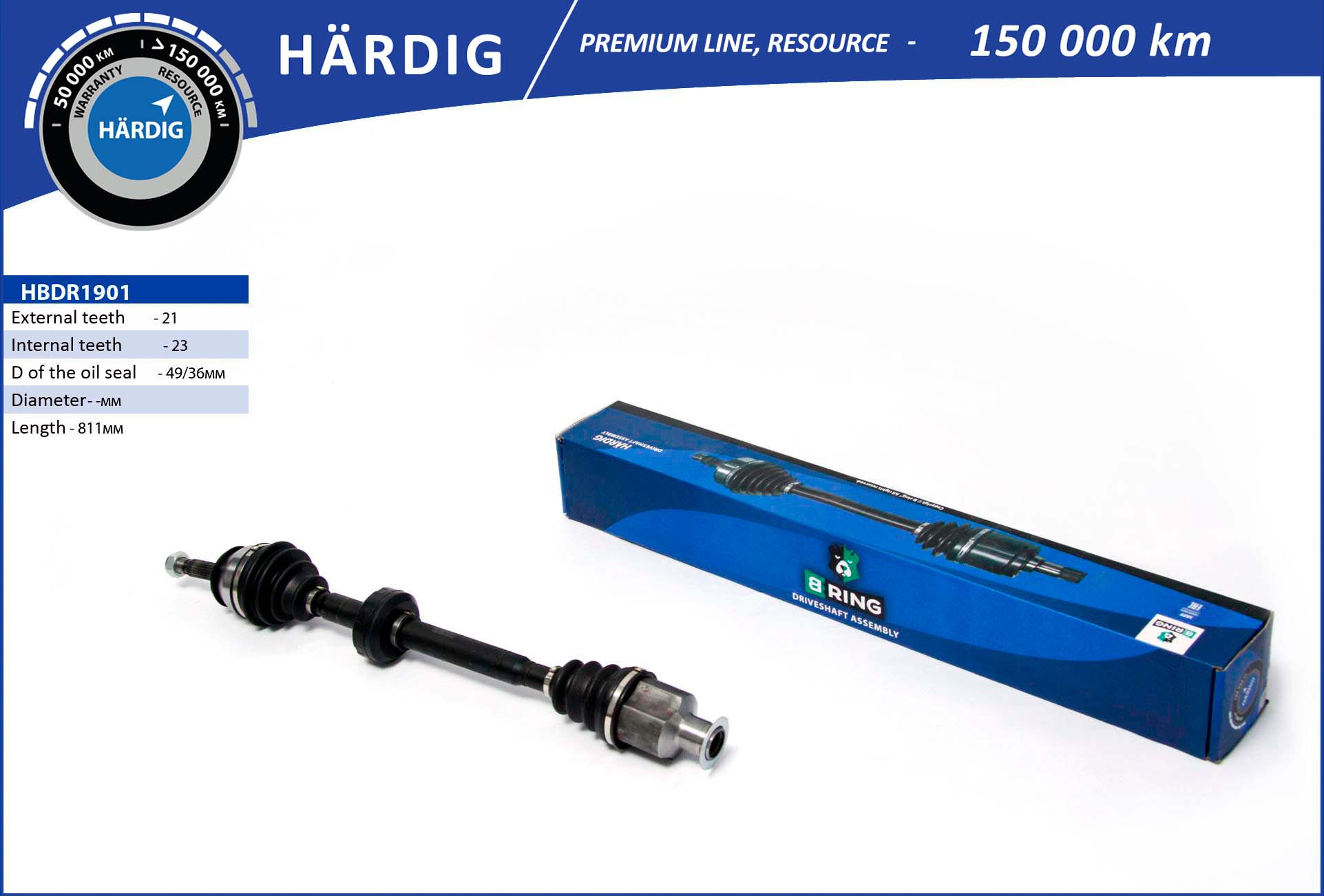 Вал приводной B-RING HBDR1901