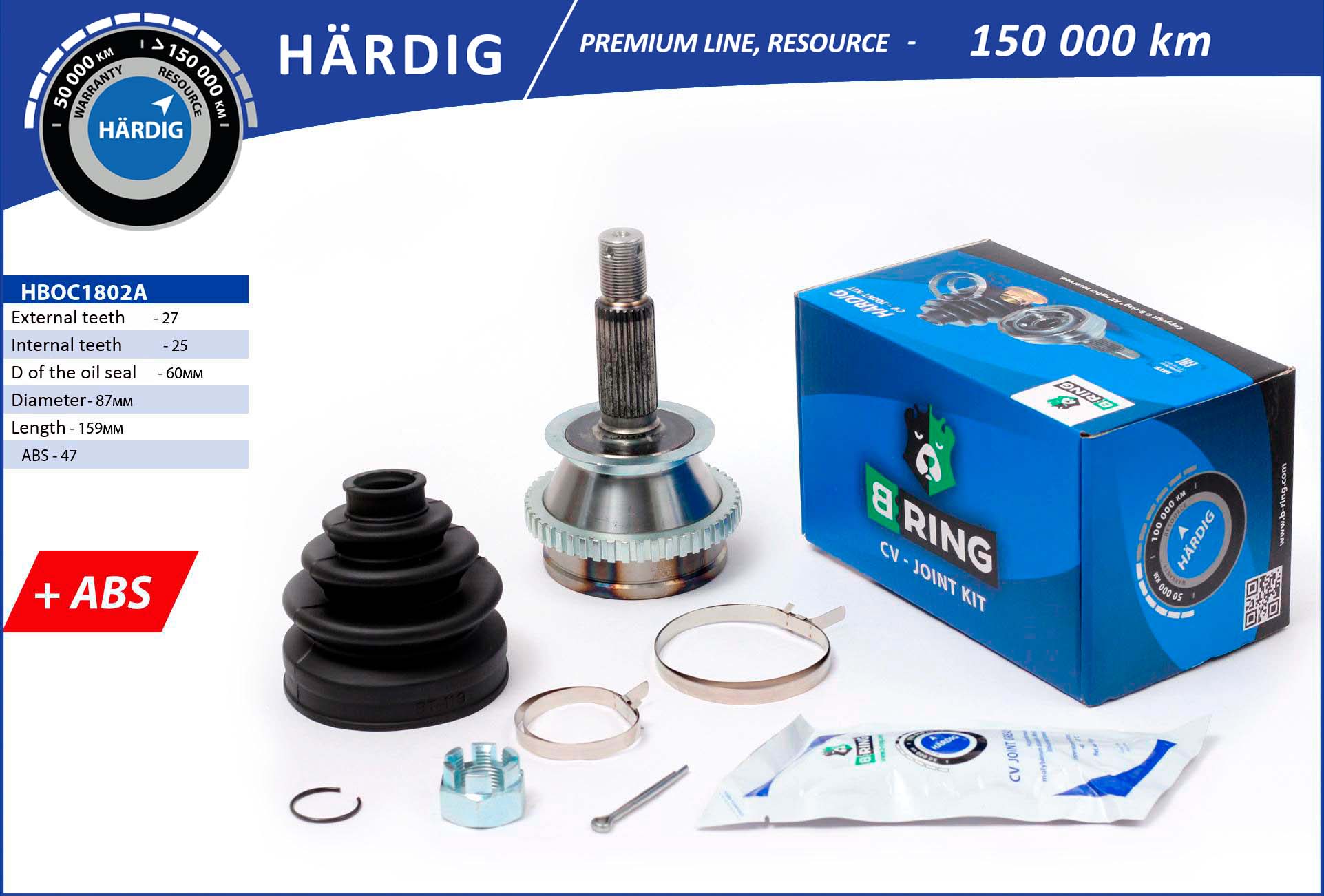 Шрус наружний hardig hyundai sonata 98-08 (27 25 abs 47) B-RING HBOC1802A