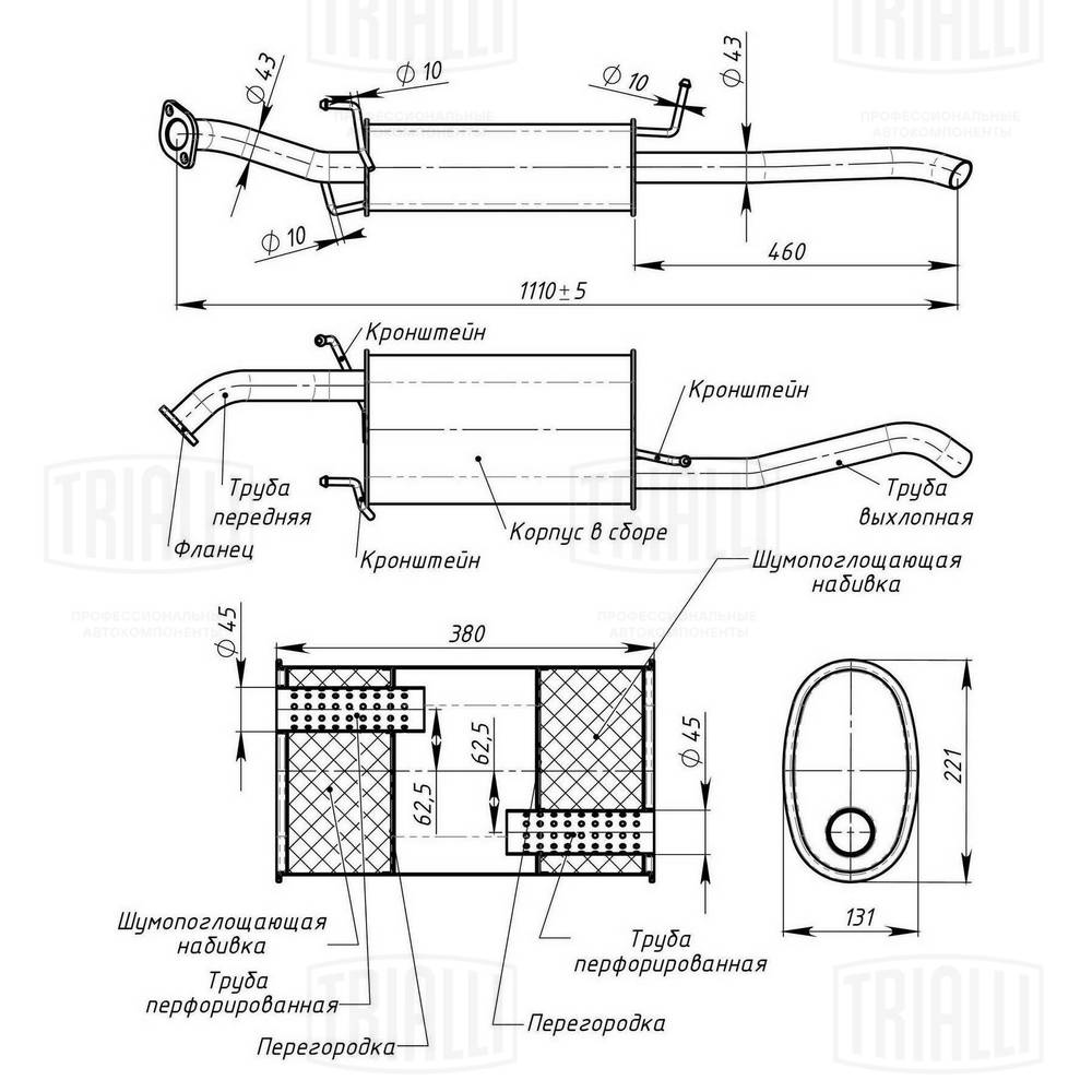Глушитель TRIALLI EMM0504