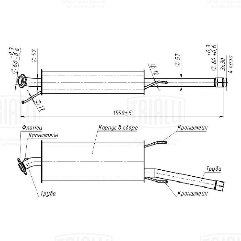 Глушитель TRIALLI EAM 0348