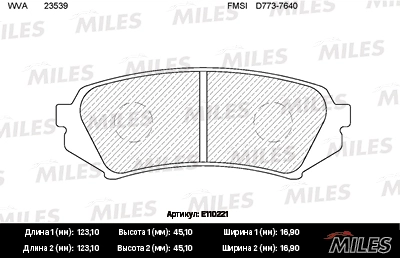 Колодки тормозные MILES E110221