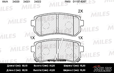 Колодки тормозные MILES E110009