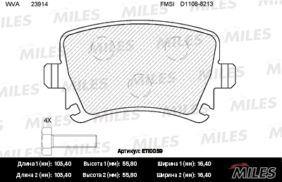 Колодки тормозные MILES E110059