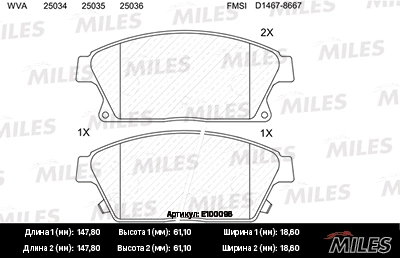 Колодки тормозные MILES E100096