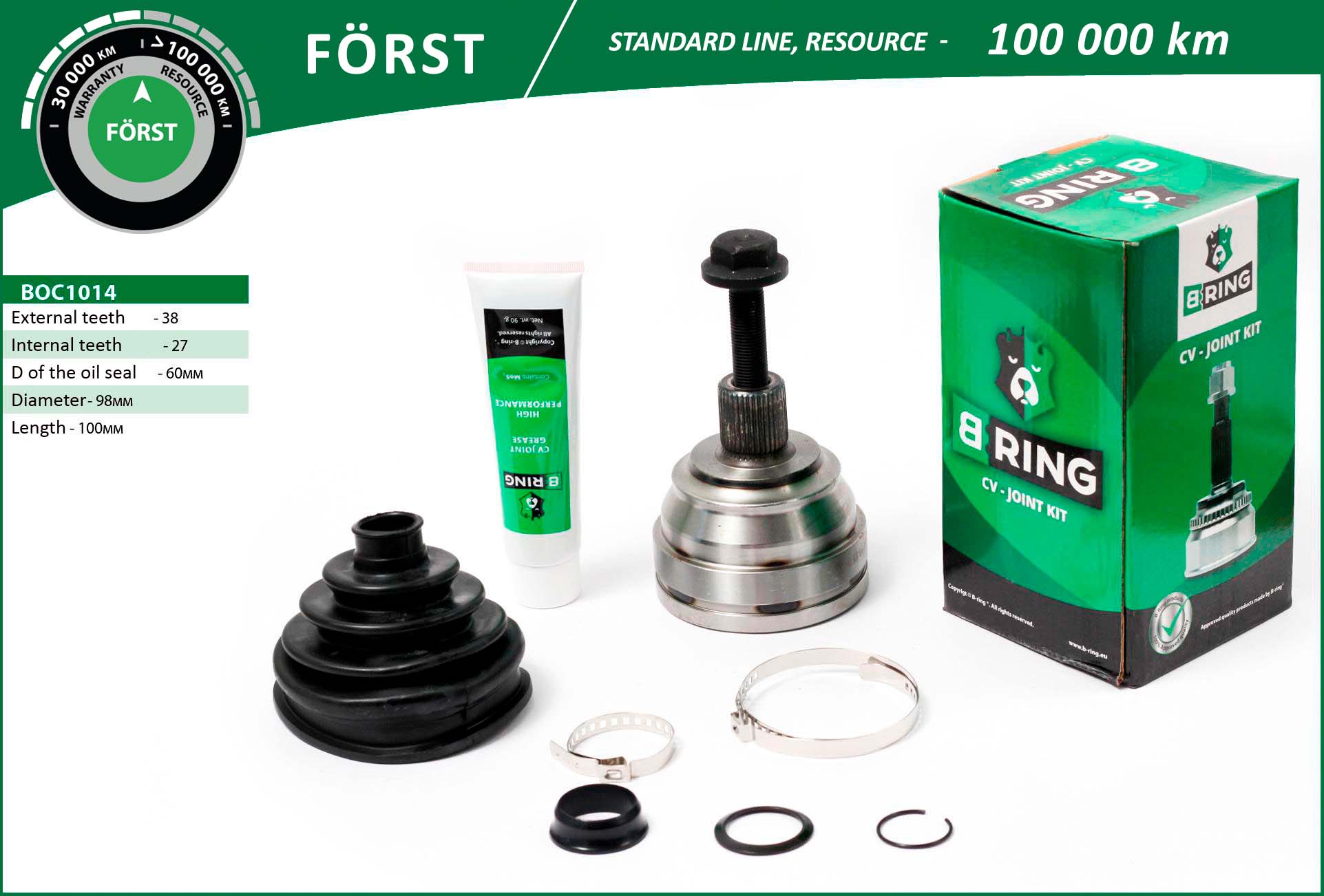 Boc1014 b-ring шрус наружний vw t4 90-03 outer B-RING BOC1014