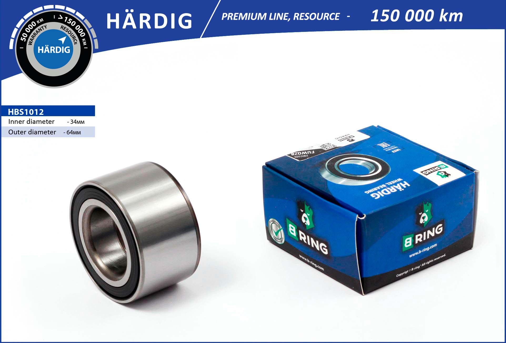 Hbs1012 b-ring (hardig) подшипник ступицы колеса заднего шариковый B-RING HBS1012