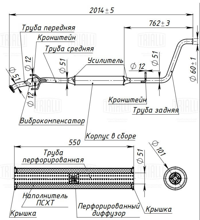 Глушитель