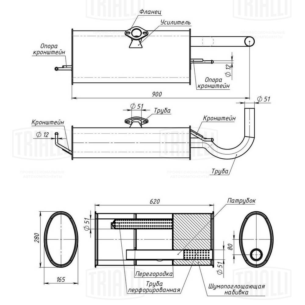 Глушитель TRIALLI EMM0364