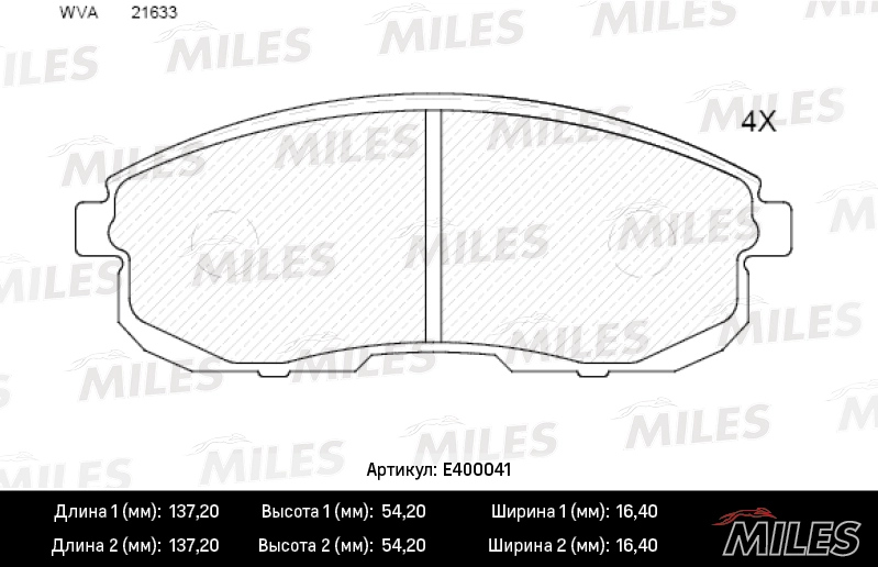 Комплект тормозных колодок дисковый тормоз MILES E400041