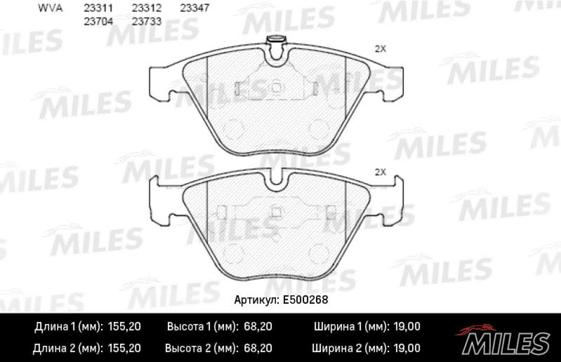 Комплект тормозных колодок дисковый тормоз MILES E500268