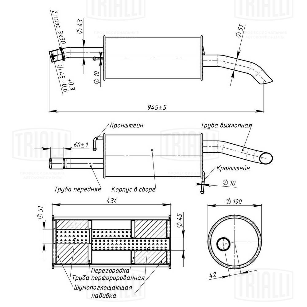 Глушитель выхлопных газов конечный TRIALLI EMM 1005