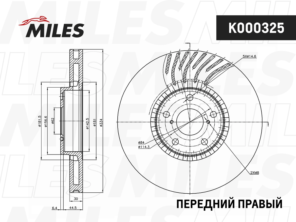 Тормозной диск MILES K000325