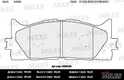Комплект тормозных колодок дисковый тормоз MILES E100133