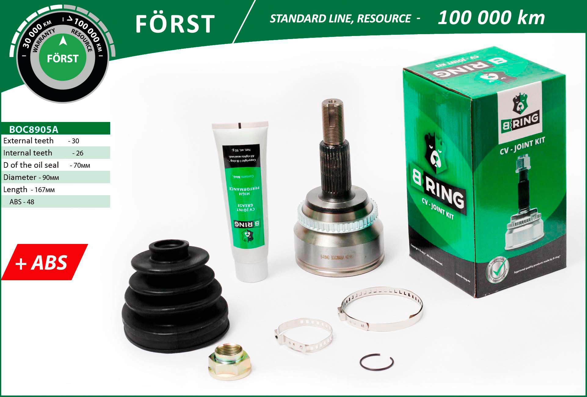 Шарнирный комплект приводной вал först cv joint imp B-RING BOC8905A