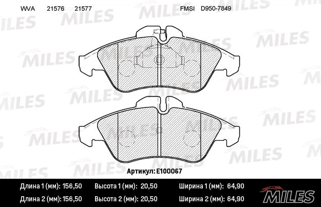 Комплект тормозных колодок дисковый тормоз MILES E100067