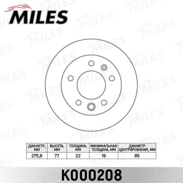 Тормозной диск MILES K000208