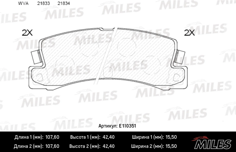 Комплект тормозных колодок дисковый тормоз MILES E110351