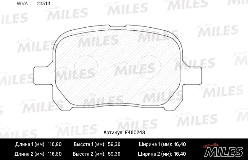 Комплект тормозных колодок дисковый тормоз MILES E400243