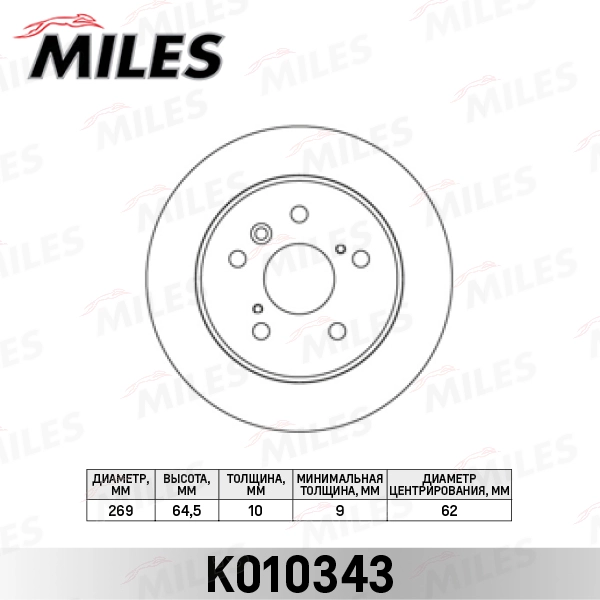 Тормозной диск MILES K010343