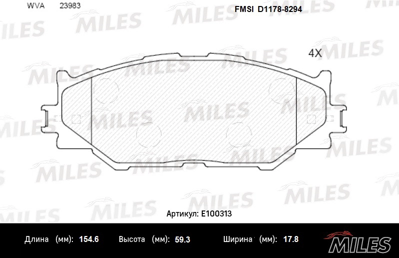 Комплект тормозных колодок дисковый тормоз MILES E100313