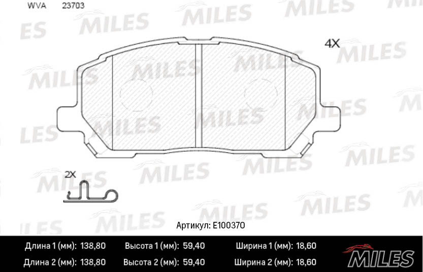 Комплект тормозных колодок дисковый тормоз MILES E100370