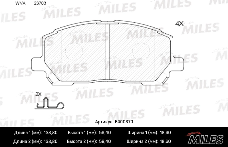 Комплект тормозных колодок дисковый тормоз MILES E400370
