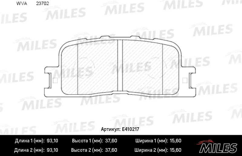 Комплект тормозных колодок дисковый тормоз MILES E410217