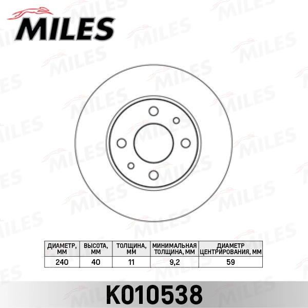 Тормозной диск MILES K010538