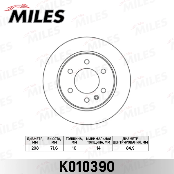 Тормозной диск MILES K010390