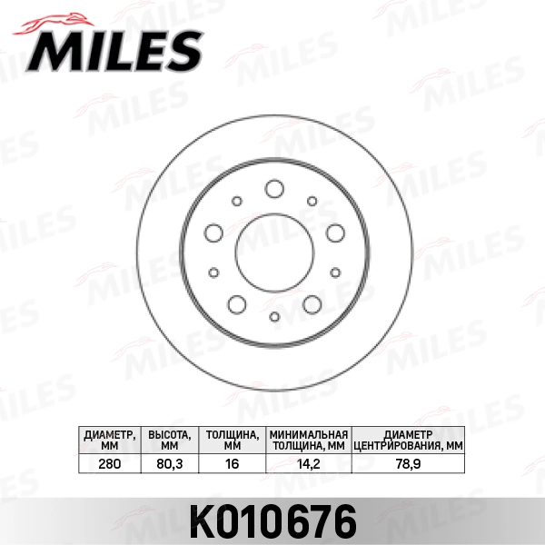 Тормозной диск MILES K010676