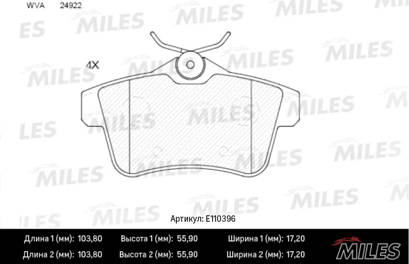 Комплект тормозных колодок дисковый тормоз MILES E110396