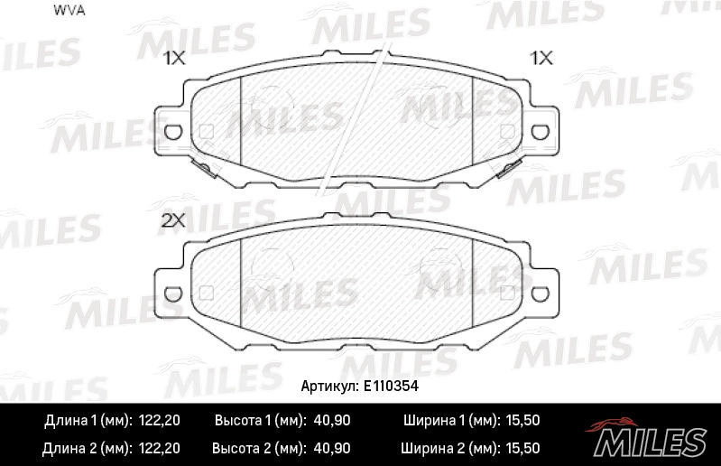 Комплект тормозных колодок дисковый тормоз MILES E110354