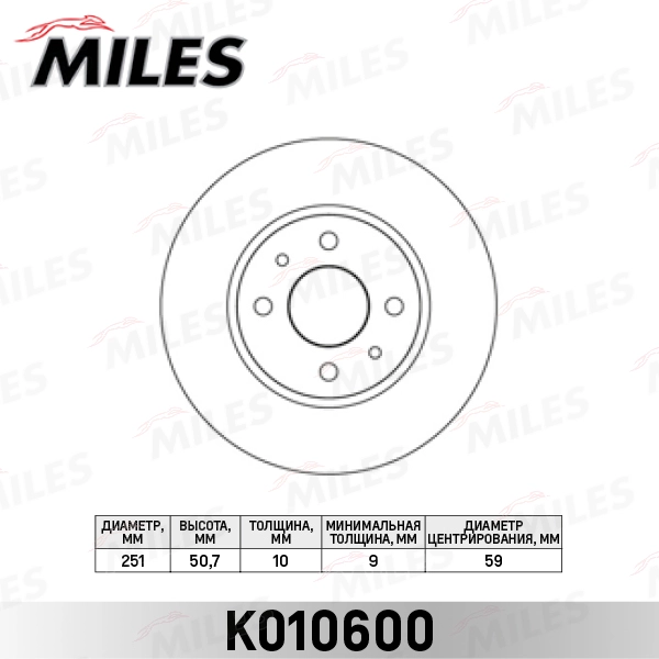 Тормозной диск MILES K010600