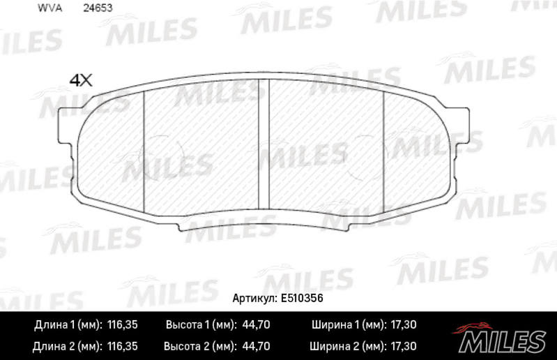 Комплект тормозных колодок дисковый тормоз MILES E510356