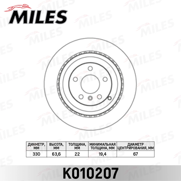 Тормозной диск MILES K010207