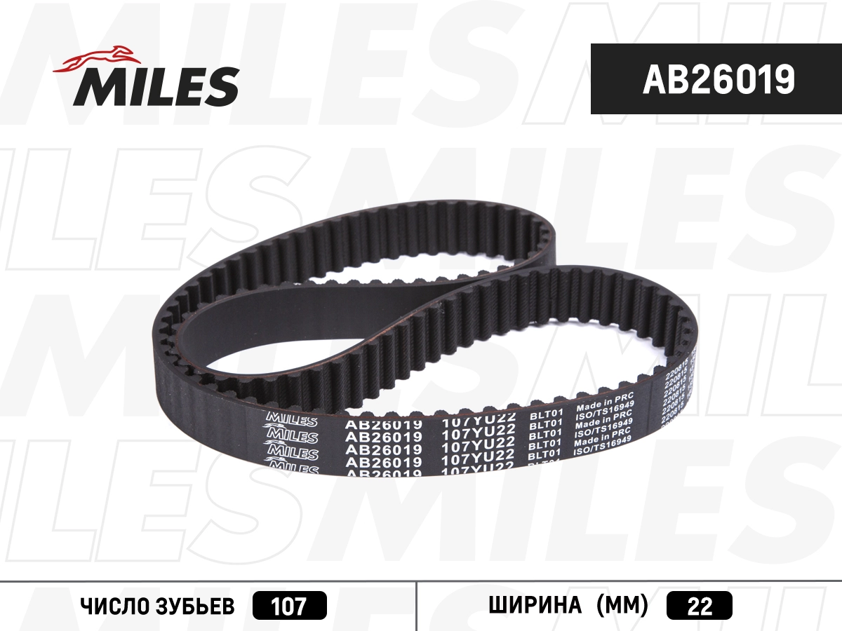 Зубчатый ремень MILES AB26019