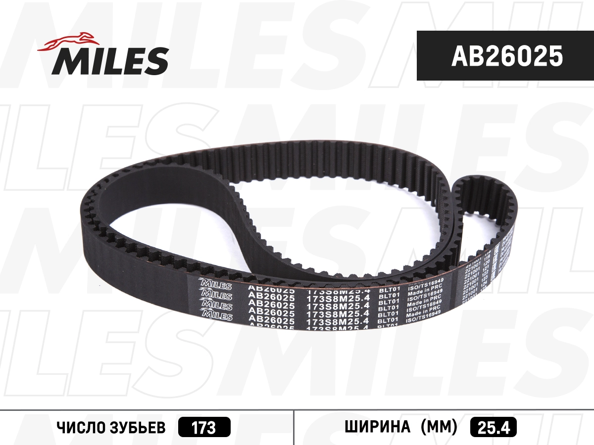 Зубчатый ремень MILES AB26025
