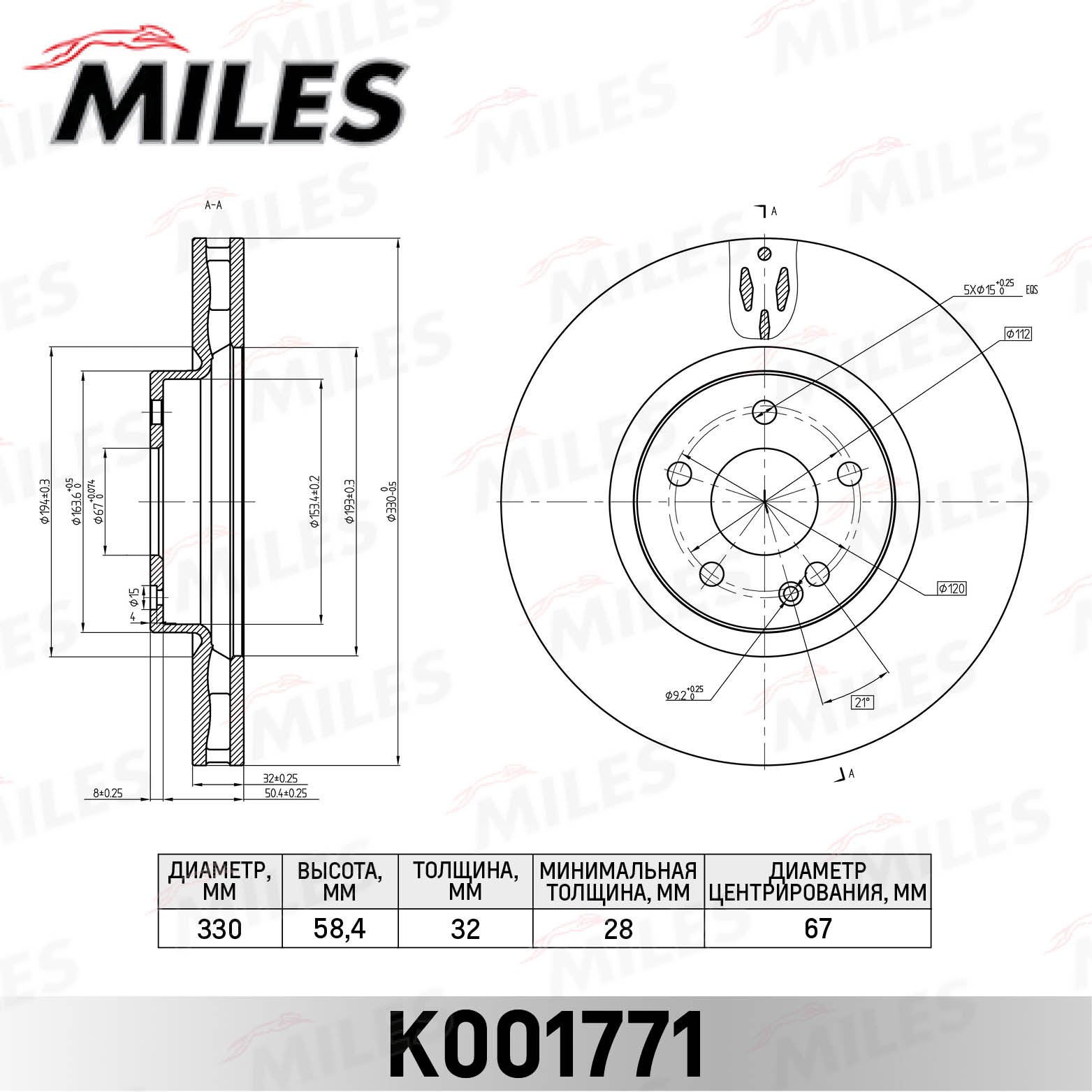 Тормозной диск MILES K001771