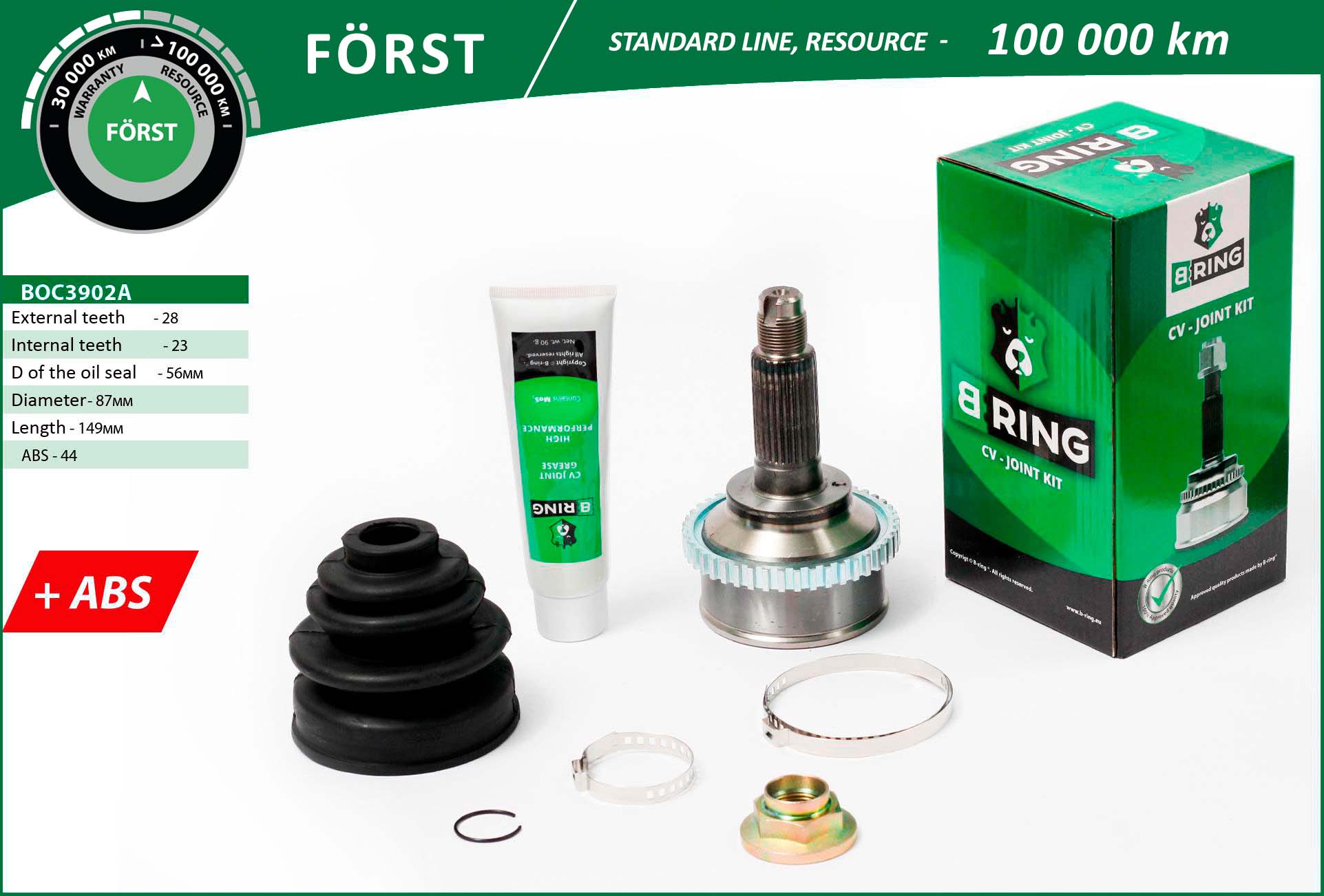 Шарнирный комплект приводной вал först cv joint imp B-RING BOC3902A
