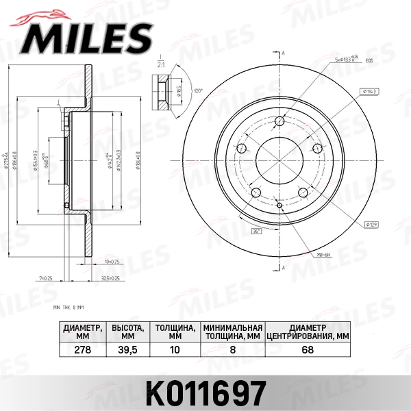 Тормозной диск MILES K011697