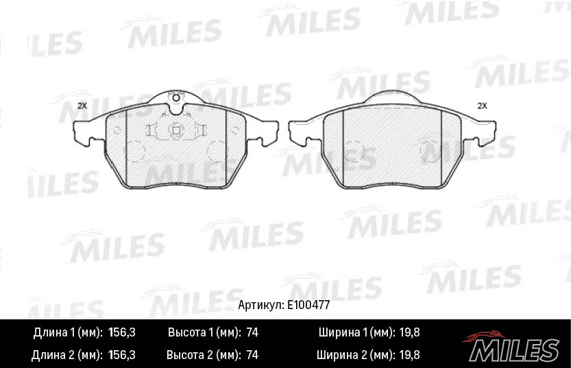 Комплект тормозных колодок дисковый тормоз MILES E100477
