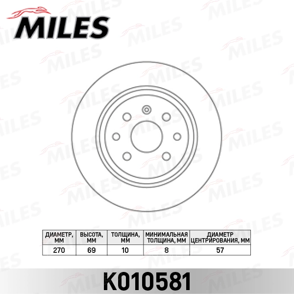 Тормозной диск MILES K010581