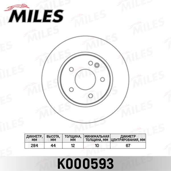 Тормозной диск MILES K000593