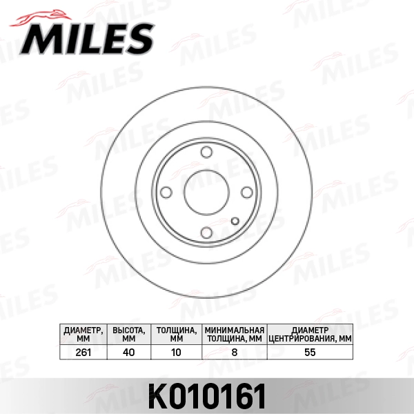 Тормозной диск MILES K010161