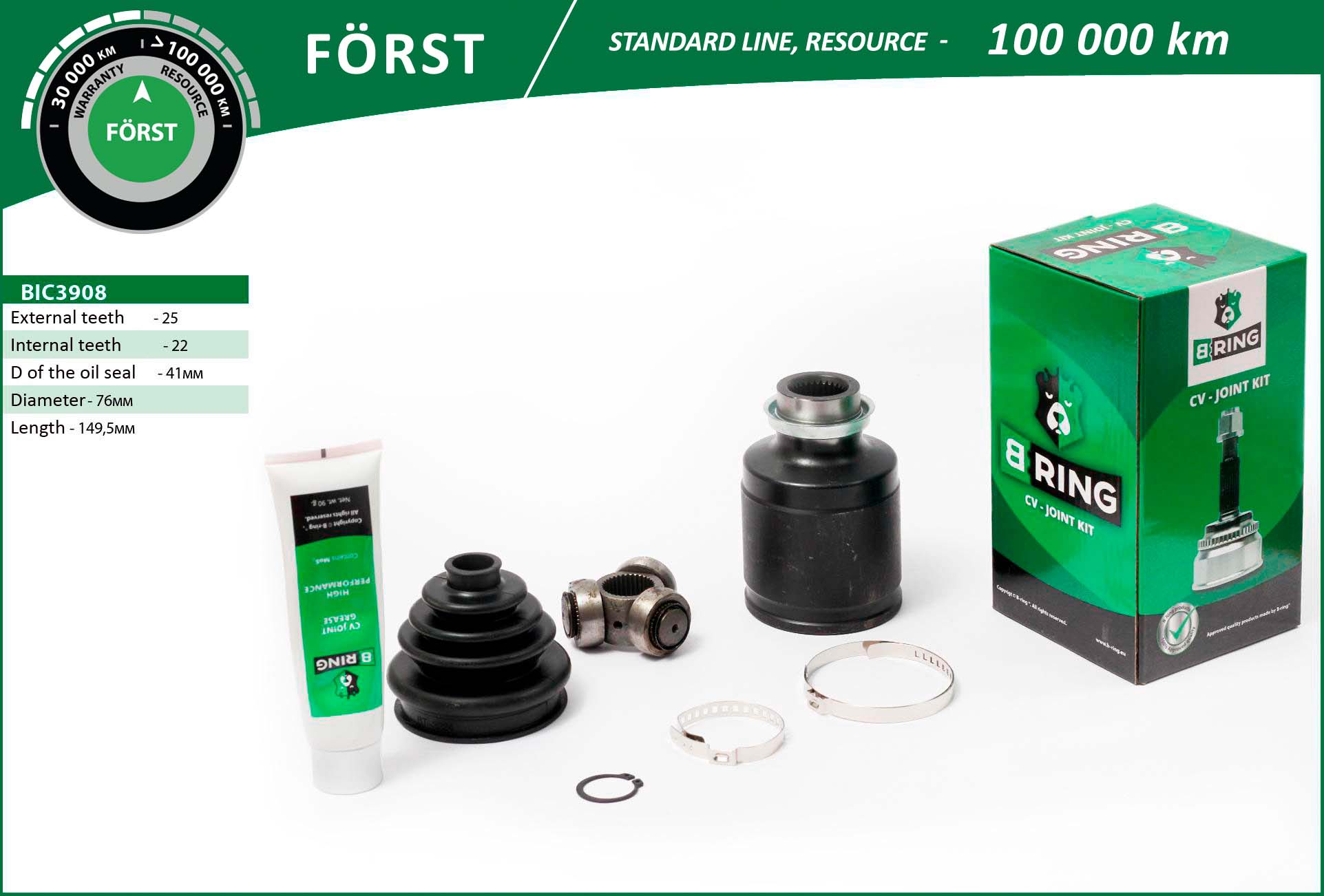 Шарнирный комплект приводной вал först cv joint imp B-RING BIC3908