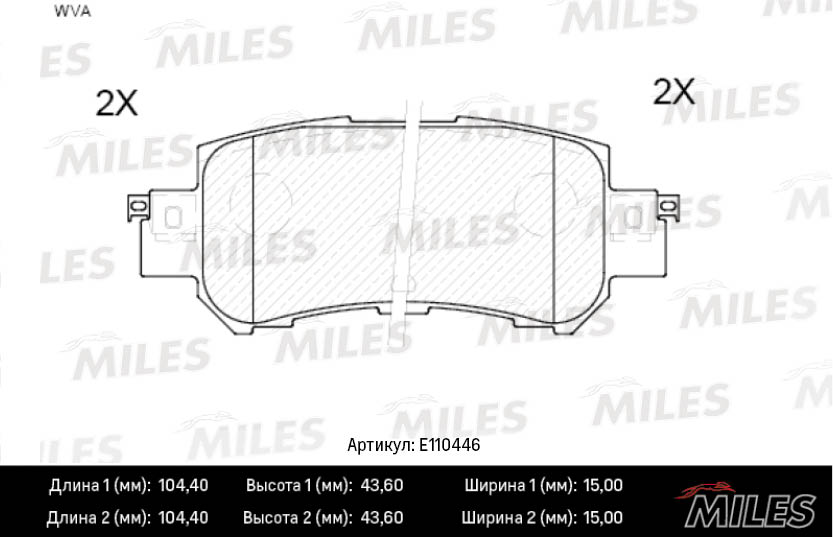 Комплект тормозных колодок дисковый тормоз MILES E110446