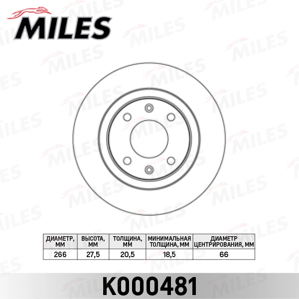 Тормозной диск MILES K000481