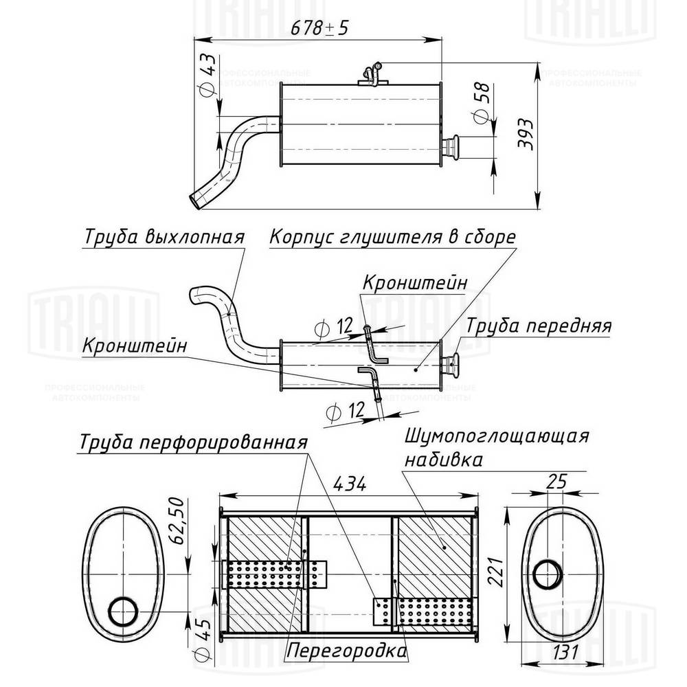 Глушитель выхлопных газов конечный TRIALLI EMM 2002